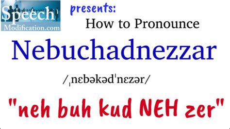 nebuchadnezzar pronunciation